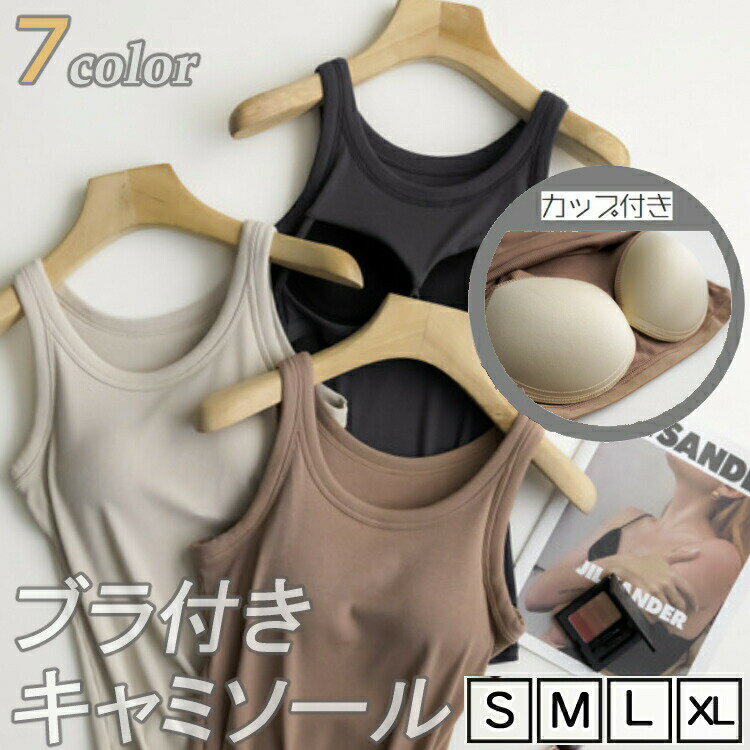 乐天商城 - レディース女性用ウィメンズトップスシャツ夏季シンプルオシャレ袖なしノンワイヤーブラカップ寝巻