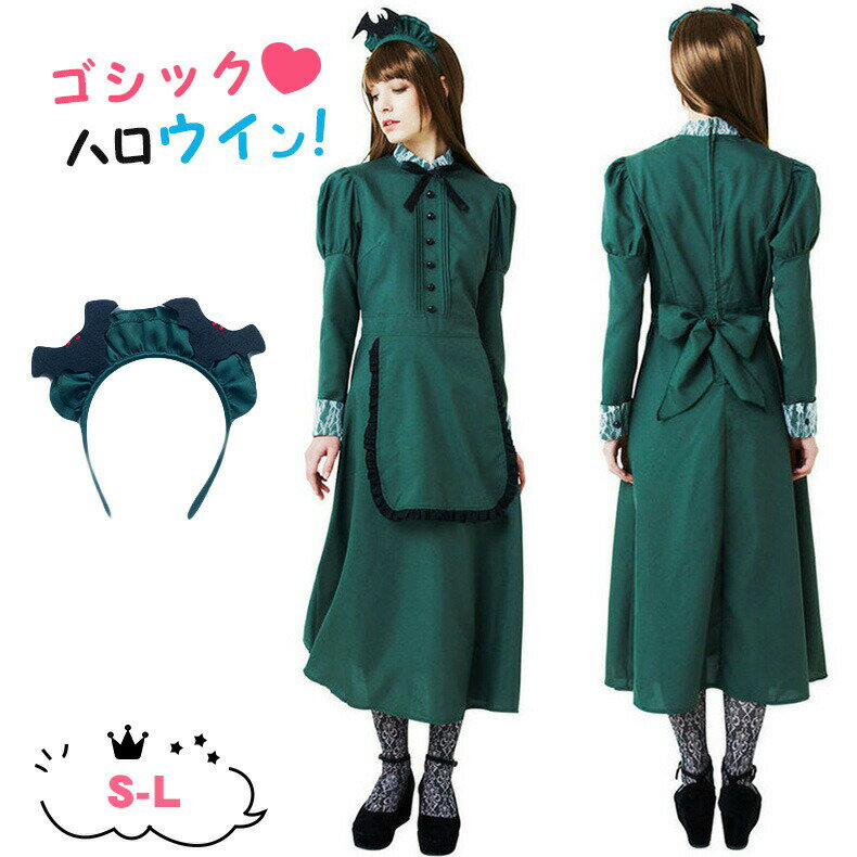 乐天商城 - 洋館メイド グリーン メイド服 カチューシャー ワンピース ロングドレス エプロン ホワイト メイド衣装 maid メイド フリーサイズ かわいい セクシー コスプレ コスプレ衣装 衣装 コスチューム ハロウィン 文化祭 忘年会 仮装 レディース