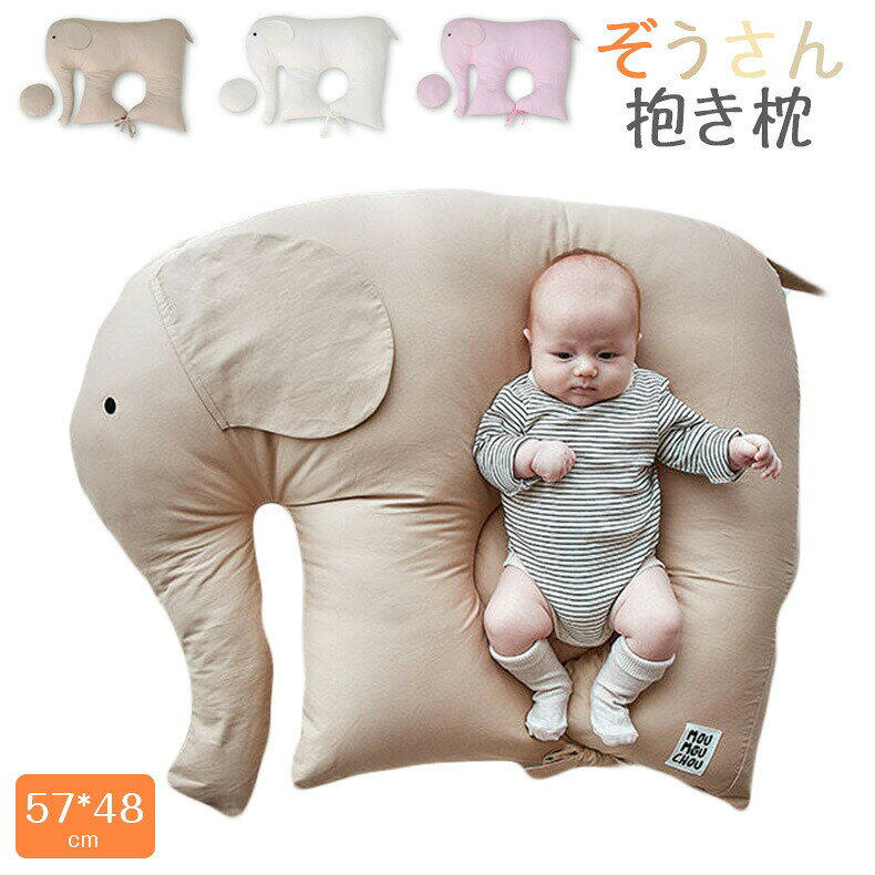 抱き枕 ぬいぐるみ 大きい ゾウ ぬいぐるみ おもしろグッズおもちゃ 子供玩具 大人 フワフワ 特大 ...