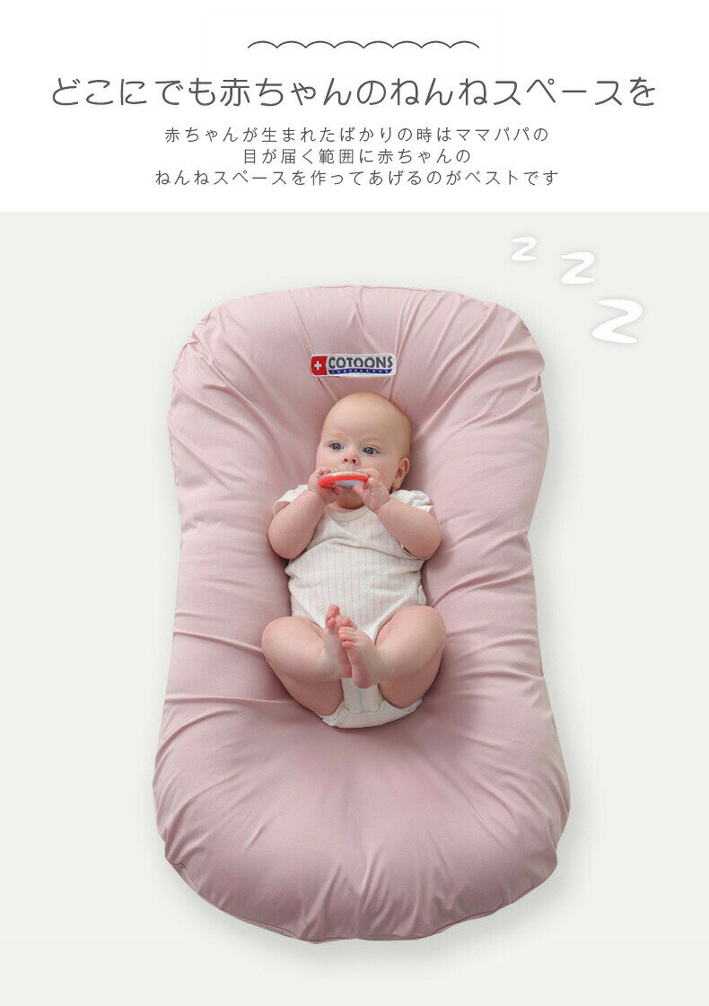 ベビーベッドインベッド ベビーベッド ミニ 添い寝ベッド 赤ちゃん 寝返り防止 乳幼児用ベッド 持ち運び便利 転落防止 柔らかい 通気 洗濯可能 新生児 ポータブル 育児グッズ 寝具 出産お祝い取り外し ベビー寝袋 新生児 添い寝 ベッド 男の子 昼寝布団ベビー用品 3