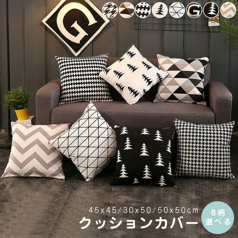クッションカバー 45×45cm 北欧 ふわふわ クッションカバー 50×30cm 正方形 角型 クッション カバー 30 50 柄 正方形 マルチカラー 座布団カバー おしゃれ かわいい 柄 クッションカバー 50×50 ソファ背当て カバー 角型 四角長方形 背当て 丸洗いOK 在宅勤務 洗える