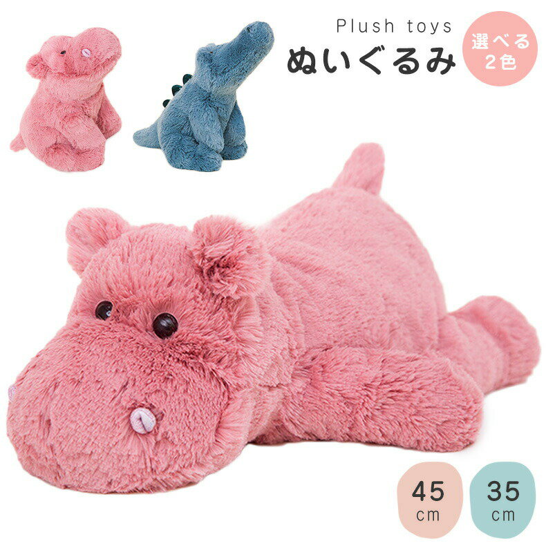 樂天商城 - カバ ぬいぐるみ かわいい かば ぬいぐるみ 抱き枕 かば ぬいぐるみ ワニ ぬいぐるみ 大きい ふわふわ ワニ ぬいぐるみ くま ぬいぐるみ きつね 動物 癒し 大人 抱き枕 贈り物 癒される子供 おもちゃ お誕生日彼女 プレゼント ギフト35/45cm