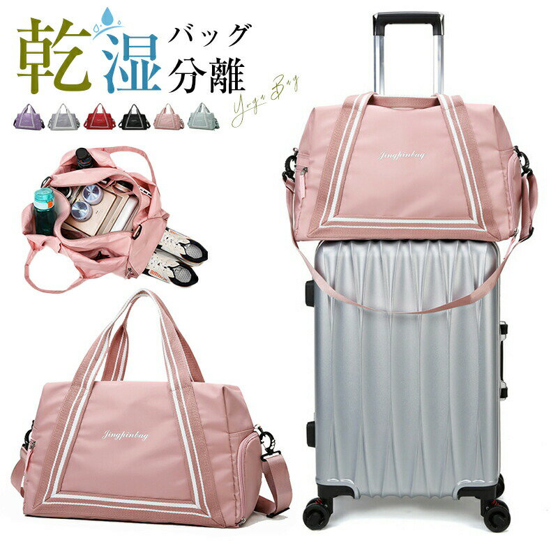 Boston Bags - 乾湿分離 バッグ オックスフォード トート ショルダー 2WAY トートバッグ 肩掛け a4 通勤 トートバッグ ショルダー バック 軽量 レディース ショルダーバッグ シンプル レディース メンズ 軽量 大容量 バッグ 女性男性兼用 鞄 a4 エコバッグ ポケット バッグ