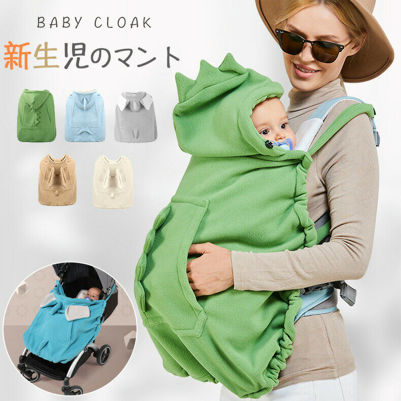 Other - 抱っこ紐 防寒 ケープ かわいい ベビー 抱っこひも 防寒 ケープ ベビー ダウン エルゴ 対応 防寒ケープ ベビーカー フットマフ おしゃれ ベビーおくるみ ベビー寝袋 おすすめ ベビーカー用 おんぶ 紐 赤ちゃん 抱っこ 防寒 用 かわいい 秋 冬 通販抱っこ紐 防寒 ブランケット