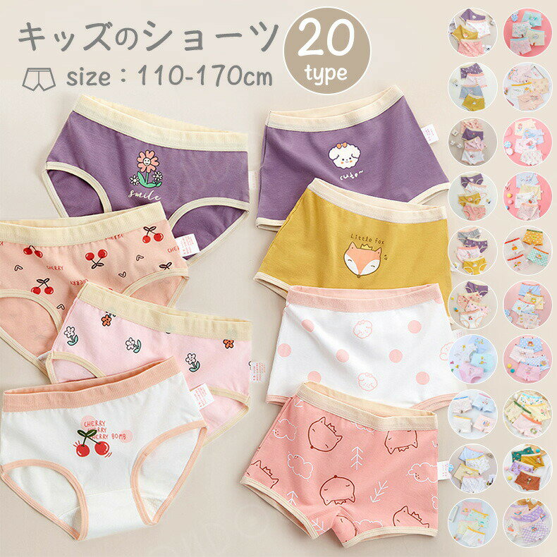 乐天商城 - 子供用 レギュラーショーツ 4枚セット キッズ 女の子 パンツ 下着 ボクサーパンツ 子供 ショーツ インナー 肌着 綿 コットン子供 女の子 ショーツ セット 130 子供 パンツ 娘 ボクサーショーツ 可愛い女児 ガールズ 保育園 幼稚園 園児 小学生 110 120 140 150 4枚入り