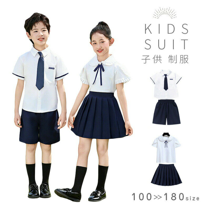 乐天商城 - 子供制服 学生制服 半袖シャツキッズ 幼稚園 小学生 女の子プリーツスカート 制服 男の子 卒業式 子供服 子供 かわいい 半袖 シャツ ハーフパンツ 半ズボン 卒業式スーツ 小学生 ジュニア 子ども 学生服・演出服　合唱服 公演服 夏の卒業クラス写真服