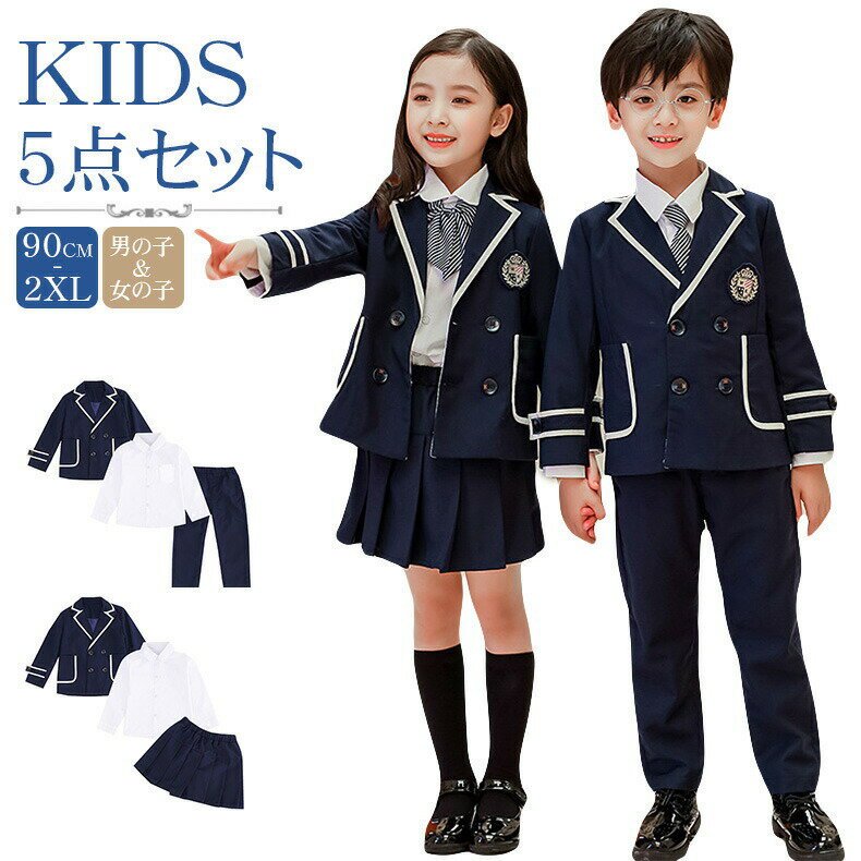 樂天商城 - 卒業式 スーツ 女の子 入学式 スーツ 男の子 120 長ズボン 子供服 フォーマル 入学式 スーツ キッズ ジュニア 5点セット 始業式 フォーマル 子供服 卒業式 スーツ 女の子 スーツ 卒園式 入学式 小学生 キッズ 七五三 お受験 結婚式発表会 面接90 100 130 140 150 160 160