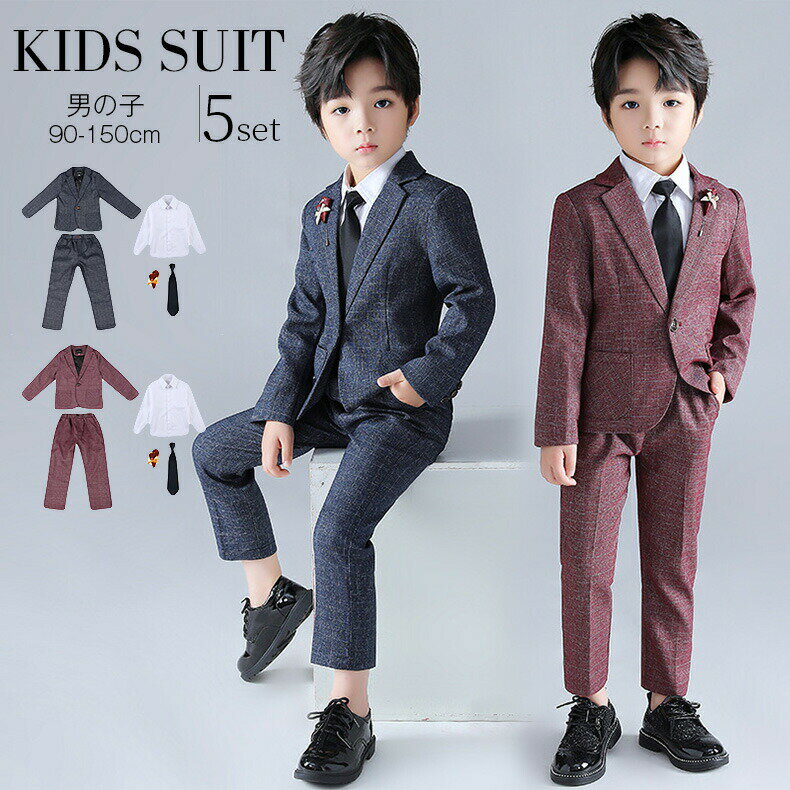 晚礼服套装（男孩） - 【5点セット】フォーマル 子供服 卒業式 スーツ 卒業式 入学式 小学生 スーツ 男の子 スーツ シャツ フォーマルワンピース 5点セット 卒園式 フォーマルシューズ子供服 キッズ 七五三 お受験 結婚式 発表会 ジュニア男子 90 100 110 120 130 140 150