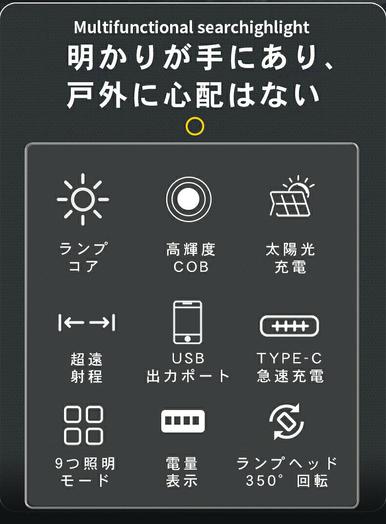 照明 懐中電灯 LED 4500mHAバッテリー USB 充電式 ハンド ライト ハンディ 最強 ソーラー充電+USB充電 350℃回転 9段調節 照明ライト防災 明るい 登山 アウトドア 防水 強力 キャンプUSB充電 led 単品で 災害 軽量 キャンプ用品 グッズ 懐中電灯 多用途ハンドライト hugselect-10022325 Hug Select サンプル画像3