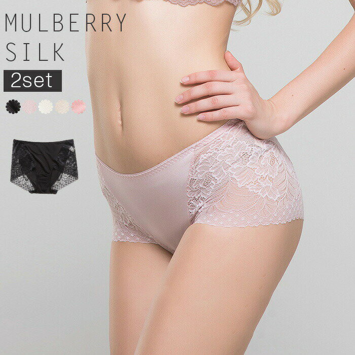樂天商城 - 2枚セットショーツ　女性パンティー　レディース シルク100％ ショーツ かわいい レース付 シースルー パンティー　ショーツ ローライズ ショーツ ビキニ タイプ ローウェスト パンツ　レディース 下着 ショーツ