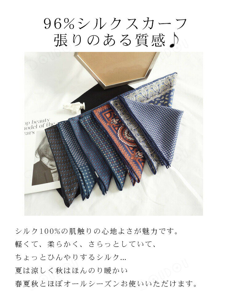 Hug Selectのシルク100% スカーフ 正方形 シルクスカーフ メンズ 春 夏 秋 冬 用 絹 シルク 100 % 花柄 正方形 53×53cm 夏用ストール uv 接触冷感 日焼け対策 首 uvカット冷房対策 花見 男性用オフィススカーフ ハンカチ 小 ネッカチーフ 誕生日 父の日 誕生日 プレゼントギフト｜アングル2