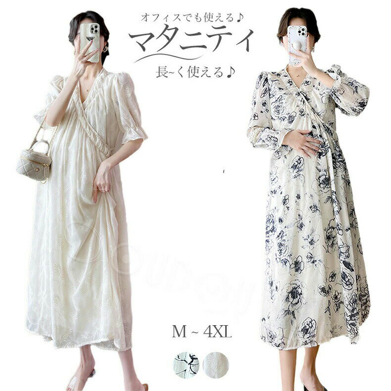 Dresses - マタニティ ワンピース 春 夏 マタニティ ワンピース 半袖 マキシ ワンピ 産前 産後 妊婦服 マタニティウェア 授乳 半袖 ワンピース ロング 春夏 大きいサイズ ルームウェア マタニティパジャマ 可愛い おしゃれ ゆったり 花柄 半袖 妊婦 ママ シャツワンピース
