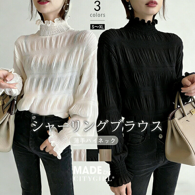 ブラウス シフォン シャーリング シアー トップス シアートップス レイヤード 袖フリル 長袖 レディース タートル ハイネックフリルシャツ 薄手 重ね着 着回し 体型カバー インナー オフィスカジュアル 40 代の春の通勤コーデ hugselect-10019763 Hug Select パッケージ画像