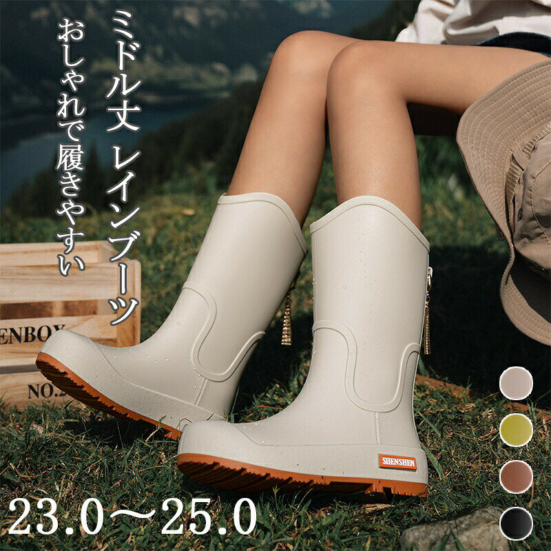 【HOT KEYWORD】----------------------------------------------------------折りたたみ レインブーツ レディース 防水 軽量 ミドル丈 ショート丈 滑りにくい パッカブル コンパクト レインシューズ 履き替え用 アウトドア 雨具 梅雨対策 台風対策 携帯用 おしゃれレインブーツ ミドル丈 レディース レインシューズ レインシューズ 女性 大人 厚底 ソール PVC 素材 軽量 滑りにくい グリップ力 蒸れにくい 履きやすい 水洗い OK おしゃれ シンプル ナチュラル 体型カバー 自転車 徒歩 通学 通勤 ガーデニング お出かけ 農作業 ---------------------------------------------------------- ご覧いただきありがとうございます 商品について サイズ参考：23.0cm〜25.0cm23.0cm 23.5cm 24.0cm 24.5cm 25.0cm※当店のシューズは手作業での製作の為、時間がかかります。 ※当サイトでは複数店舗で在庫を共有しており、システムで在庫調整を行っておりますが、タイミングにより在庫にずれが生じることがあります。 ※商品の開封時に素材の臭いを感じる場合がありますが、人体への影響はありません。※湿気が少なく風通しの良い日陰にしばらく置いて頂くと自然に軽減されていきます。※靴の試し履きは必ず室内でお願いします。一度ご使用になられた靴の返品、交換はご遠慮ください。※こちらの商品は製造工程上、一部貼り合わせ部分の接着剤が多少はみ出している場合がございます。※商品の製法上の仕様となりますので不良ではございません、予めご理解頂いたうえで、お買い求め下さいませ。※手作り商品でございますから、画像と若干異なる場合も御座います。 ※モデルに使用している小物、アクセサリ等は商品内容に含まれません。 ※当店ではラッピングのサービスを行っておりません、ご了承くださいませ。　 メールについて ※メール返信とご注文対応は、平日　11時〜13時、14時〜17時頃に対応しております。 ※携帯メールでの登録は迷惑メールによりメールが届かない場合がございます。 その他 大量受注（数十着〜数百着単位）もお受け致しますので、詳しい在庫状況・納期状況など1度ご連絡下さい。 TEL：03-6671-9662（平日10時〜17時）　