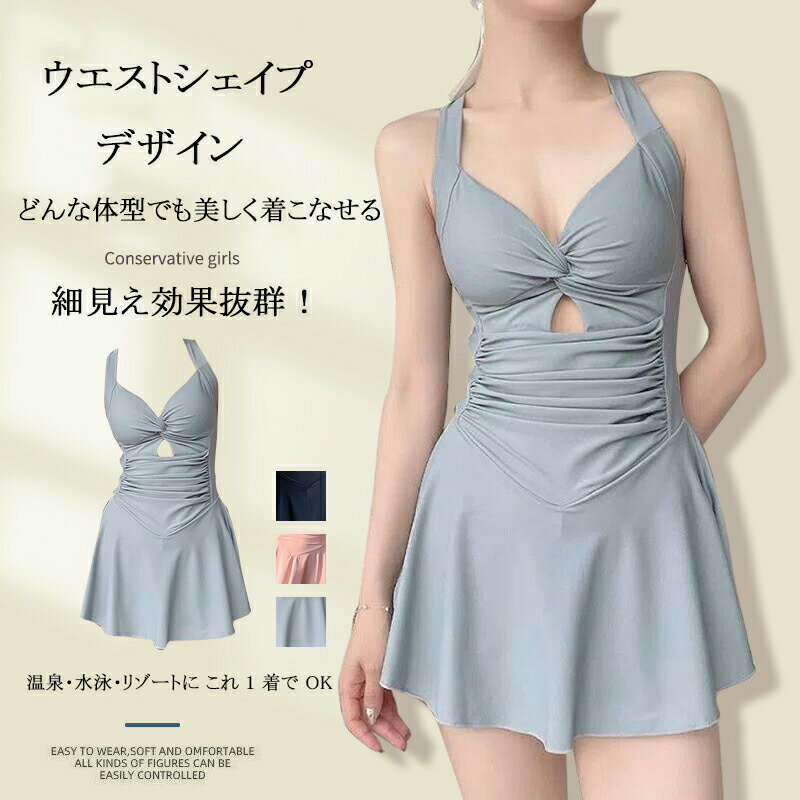 乐天商城 - 水着 レディース ワンピース 水着 おしゃれ セクシー 綺麗 クロスバック ワンピース シンプル フレアスカート ベーシック ナチュラル 流行 ノンワイヤー パッド付き アンダー調整 ホルターネック 20 代 30 代 40 代 ママ水着