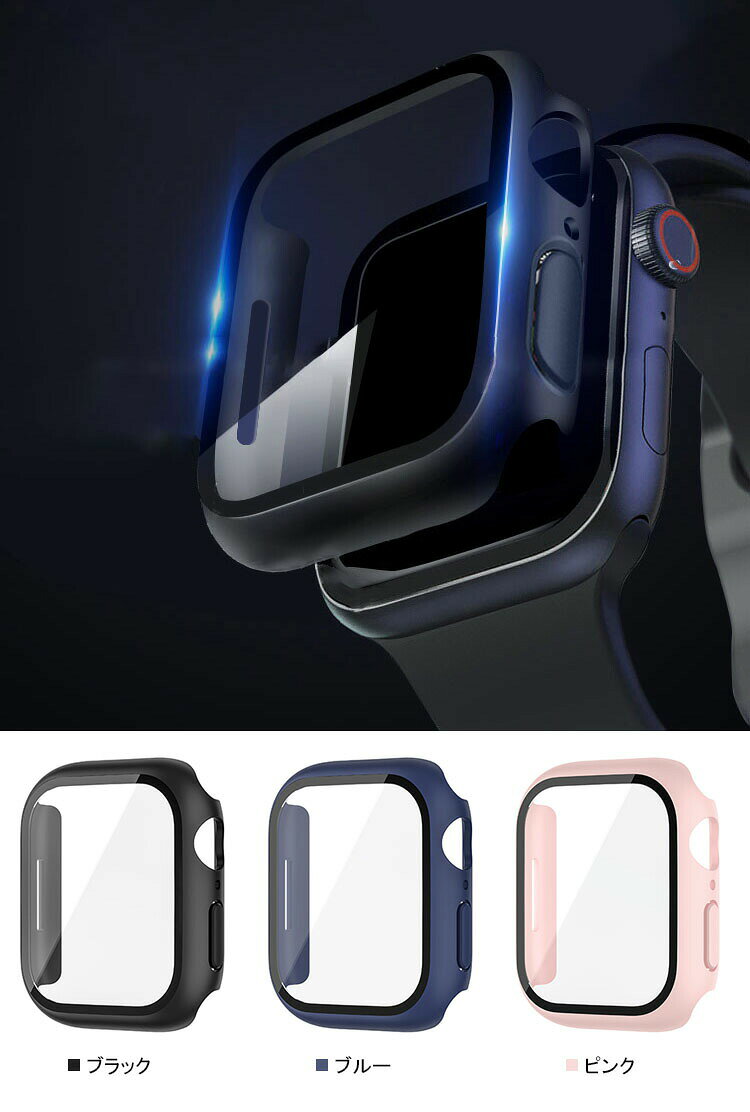 Hug SelectのApple Watch Series 9/8/7 ケース ガラスフィルム ケース カバー 全面保護 液晶保護カバー アップルウォッチ シリーズ9/8/7 41mm/45mm ハードケース 保護ケース フィルム一体 装着簡単｜アングル2
