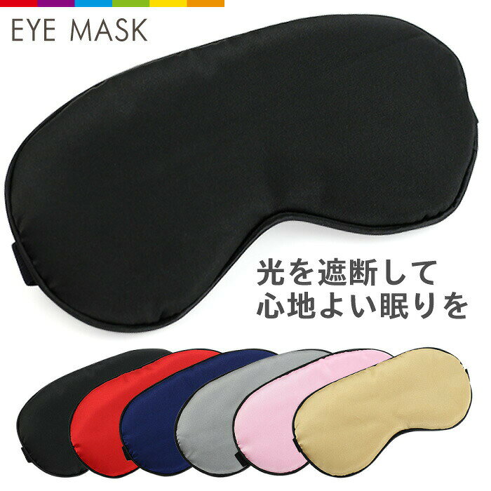 商品説明さらりとした着け心地のアイマスク。吸水性に優れているので、目元が蒸れる心配がありません。男女兼用でお使い頂けるシンプルなデザインです。アジャスター付きのゴムでサイズ調整可能、頭の小さな方から男性までお使いいただけます。カラー・ブラック・ピンク・ゴールド・ネイビー・シルバー・レッド 素材レーヨン、真綿 サイズ横21.5cm,縦11cm,縦(鼻まで)8.5cmゴム部分:最小20cm-最大60cm重量:20g 注意事項■商品のお色は撮影時の環境、ディスプレイの発色などにより実物と多少の違いが生じることがございます。■製品アップデートにより、細部のデザインが予告なしに変更する場合がございます。■洗濯は手洗いをお勧めします。中性洗剤をお使いください。漂白剤入り洗剤は使用しないでください。■採寸には若干の誤差が生じる場合がございます。 メーカー希望小売価格はメーカーカタログに基づいて掲載しています