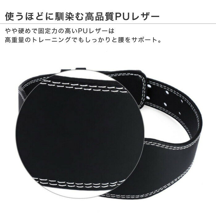 Hug Selectのトレーニングベルト レザー ウエイトリフティング 筋トレ ウエイトベルト ウエイトトレーニング ウェイトリフティング レザーベルト ダイエット トレーニング リフティング ブラウン ブラック 筋肉 腹筋 PUレザー 男女兼用｜アングル3