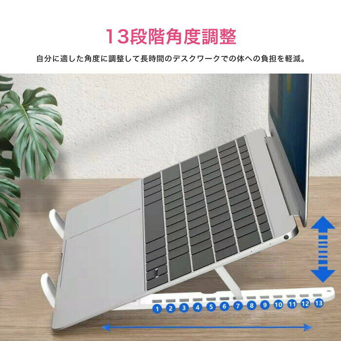 ノートパソコンスタンド 折り畳み式 スマホスタンド 角度調整 タブレットスタンド ホルダー リモートワーク 台座 PCスタンド 滑り止め 軽量 テレワーク hugselect-10024533 Hug Select サンプル画像3