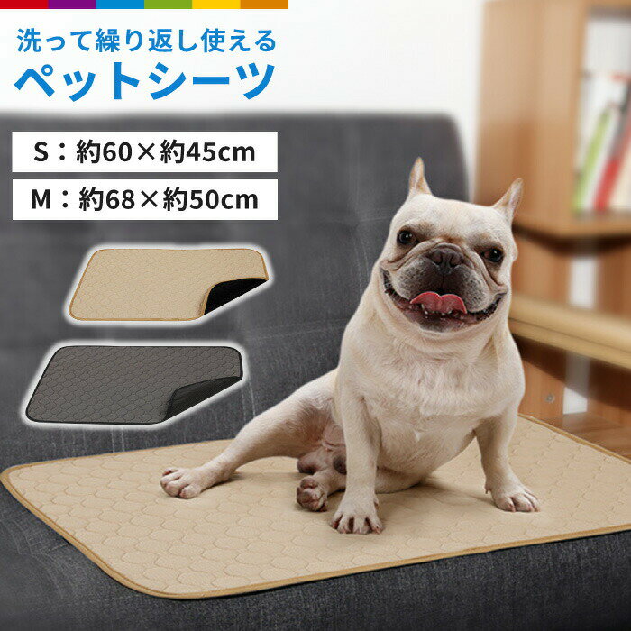 Toiletry Goods - ペットシーツ 洗える 犬 ペット用おしっこマット 布 おしっこマット 厚型 トイレ 下敷きマット S M レギュラー 小さめ 速乾 猫 中型犬