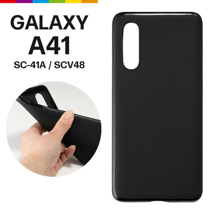樂天商城 - Galaxy A41 ケース シンプル SC-41A / SCV48 ギャラクシー ギャラクシーA41 カバー スマホケース ソフトケース docomo au UQ mobile 無地 黒 ブラック メンズ