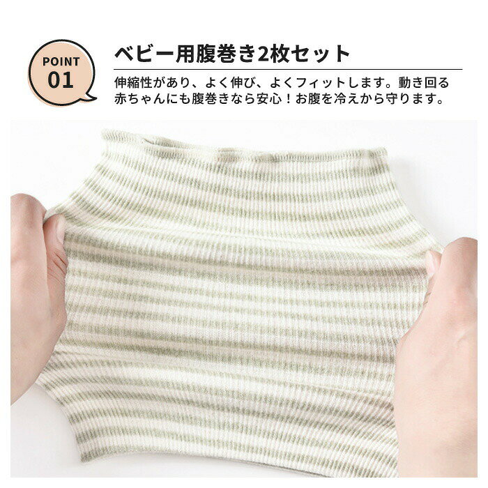 Hug Selectの腹巻 腹巻き 2枚 キッズ ベビー 赤ちゃん 子供 綿 ハラマキ コットン 綿 子供用 はらまき 綿腹巻 コットンはらまき こども腹巻 こどもはらまき キッズ腹巻 キッズはらまき 男児腹巻 女児腹巻 2枚セット 入園 入学 入園グッズ 入園セット｜アングル2