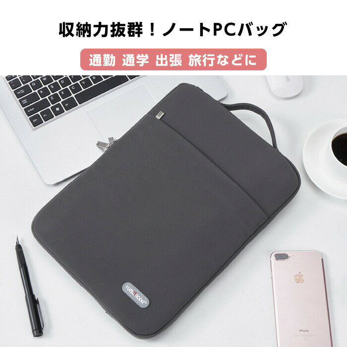 ノートパソコン ケース 11インチ バッグ PCバッグ 12インチ パソコンケース PCケース おしゃれ シンプル 無地 出張 インナーケース MacBook リモートワーク テレワーク hugselect-10024774 Hug Select サンプル画像2