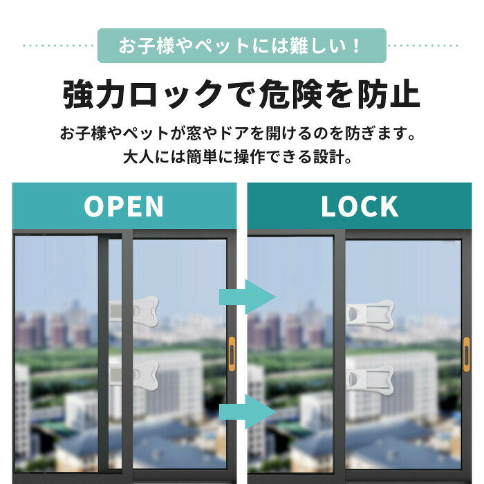 スライドドア 開け 防止 ストッパー 窓 ロック 子供 チャイルドロック ドア 窓ストッパー 引き戸 ベビーガード 赤ちゃん 転 hugselect-10024548 Hug Select サンプル画像3