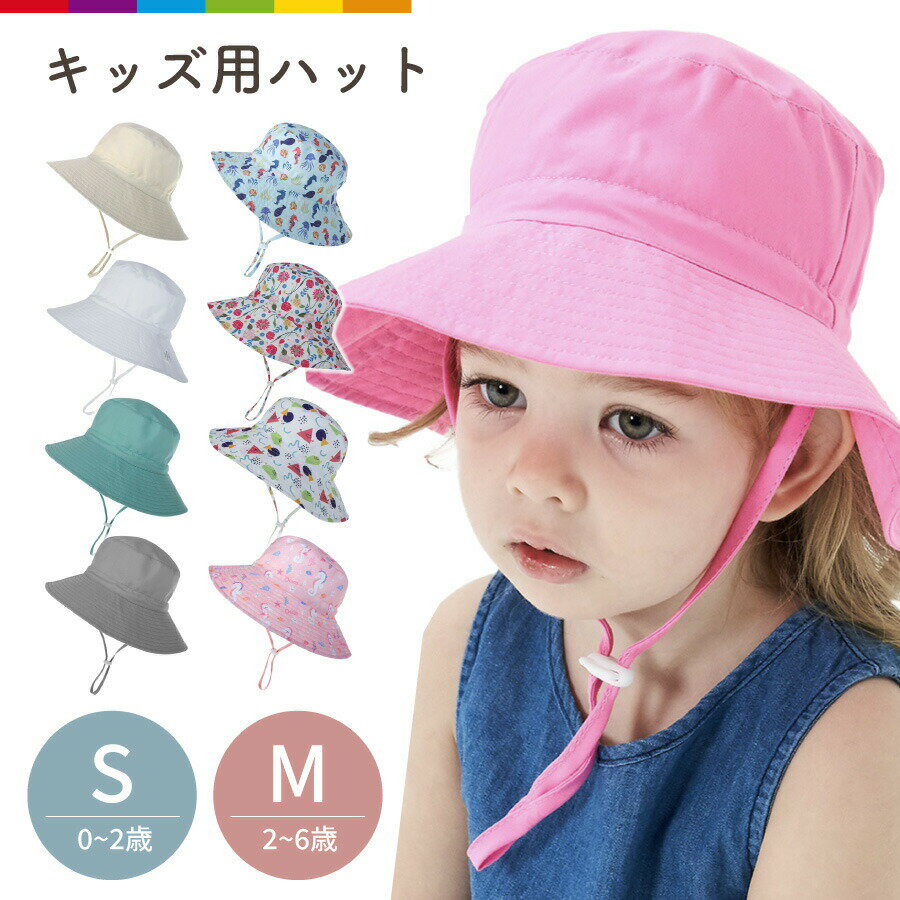 商品説明紫外線から守る！upf50で紫外線からしっかりガードします。裏地メッシュ！裏地がメッシュ素材だから、汗をかいても通気性がよく、ムレにくい。サイズ調整ok！頭まわりに合わせてアジャスターを調整！成長の早いお子さまにも使い易い◎安心！あご紐つき！吹き飛びを防止、走り回っても大丈夫！折りたたんでコンパクトに！折りたたんでバッグに入れておけば、いつでも使えます◎ユニセックス！選べる16タイプ！無地から、ポップなデザインまで、ユニセックスにお使いいただけます。丸洗いok！丸洗いokなので、いつでも清潔にお使いいただけます。 注意事項・こちらは海外輸入品です。箱や説明書は付属しておりません。・簡易検品はしておりますが、製造時にできた傷や、汚れ、ほつれがある場合があります。・商品のお色は撮影時の環境、ディスプレイの発色などにより実物と多少の違いが生じることがございます。・製品アップデートにより、細部の仕様、若干の色味等が予告なしに変更する場合がございます。・商品サイズや重量は、当店スタッフが計測しておりますが、測り方やロット等により多少の誤差が生じる場合がございます。 メーカー希望小売価格はメーカーカタログに基づいて掲載しています
