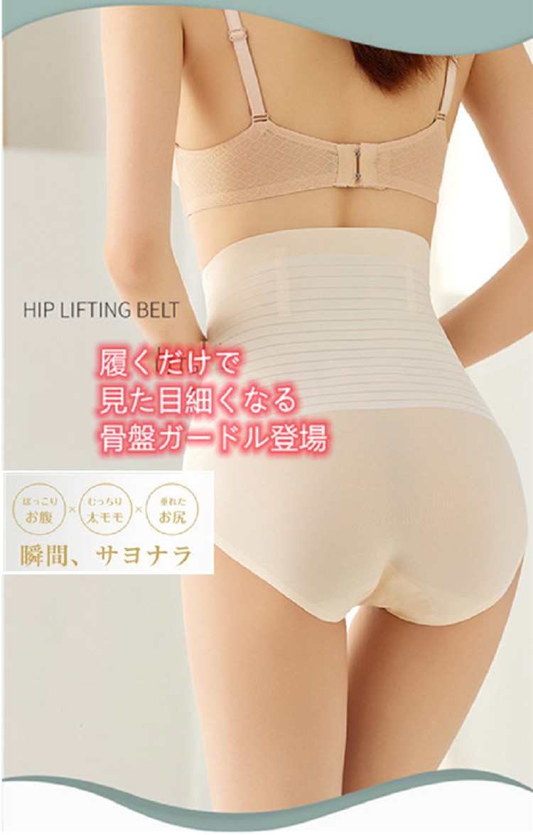 ガードル 骨盤ガードル 補正下着 ぽっこりお腹 ヒップアップ レディース シームレ...