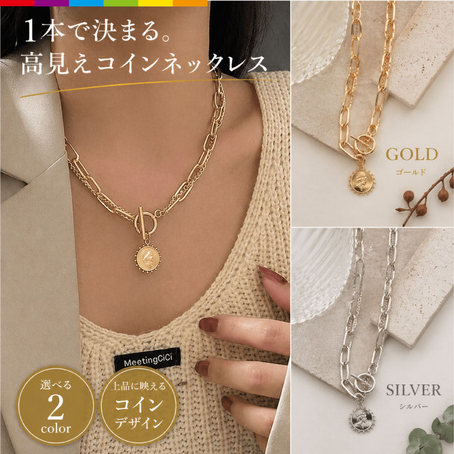 樂天商城 - 2連チェーン コインネックレス ネックレス レディース マンテル コイン ペンダント 45cm ゴールド シルバー 重ね付け風 お揃い