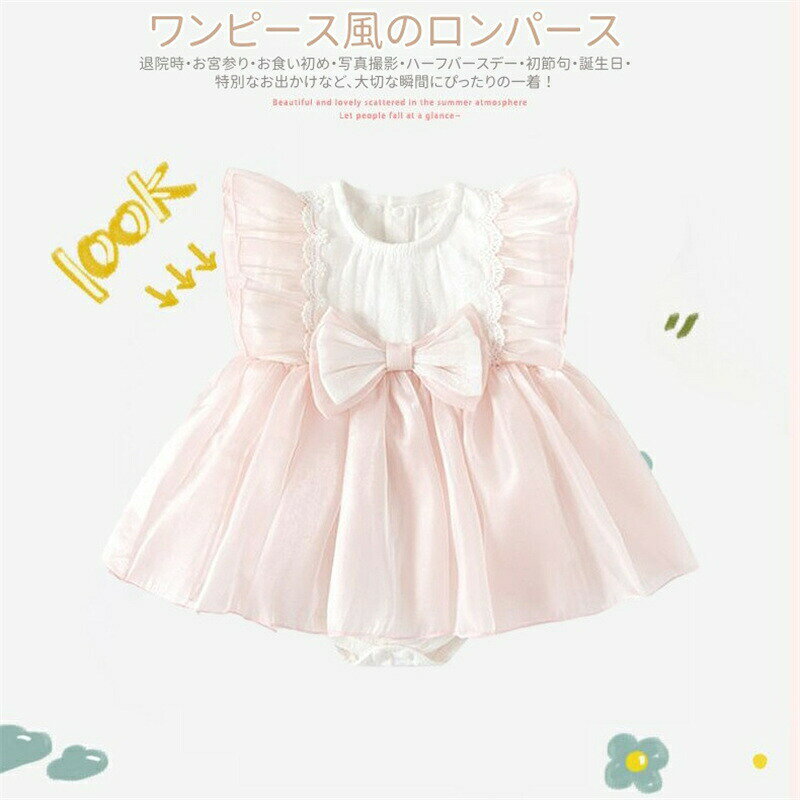 ベビードレス セレモニードレス ベビー服 夏 ワンピース ドレス ベビー ロンパース...