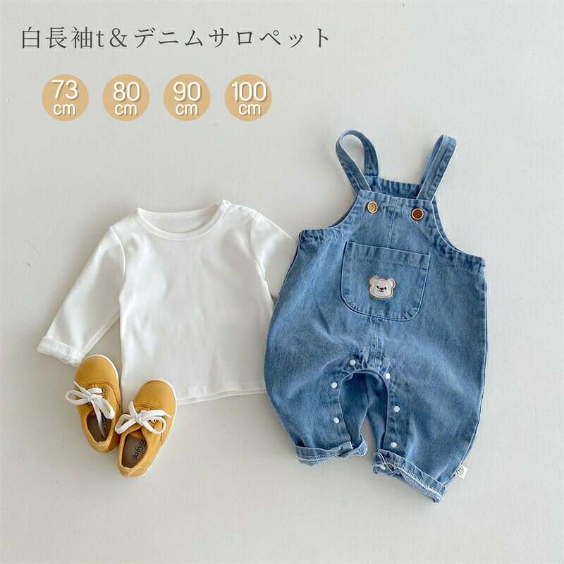 乐天商城 - ベビー服 サロペット デニムパンツ tシャツ 長袖 セットアップ ロンパース 春 秋 女の子 男の子 キッズ 服 入園式 オーバーオール ボディスーツ ベビー 赤ちゃん 上下セット 通園 普段着 女児 男児 幼児 出産祝い お宮参り 七五三