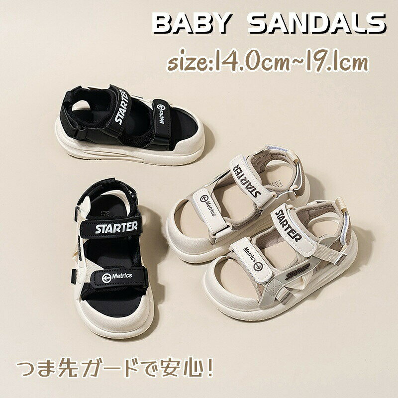 キッズ サンダル 男の子 女の子 スポーツサンダル ビーチサンダル つま先保護 つま先ガード ベビーサンダル 子供 幼児 キッズサンダル ベビー 靴 シューズ 男児 女児 軽量 幼稚園 保育園 通園 履きやすい 歩きやすい 柔らか 滑り止め ア 1歳 2歳 3歳