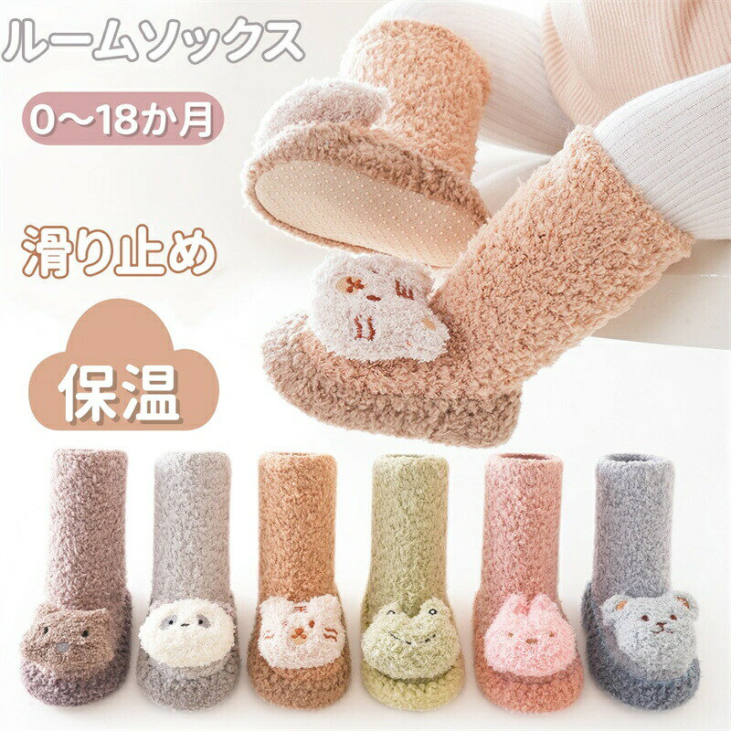 商品内容:ベビーシューズ ルームソックス サイズ：S底長さ：11cm 0-6ヶ月お勧めM底長さ：12cm 6-12ヶ月お勧めL底長さ：13cm 12-18ヶ月お勧めカラー:写真通り素材：ポリエステル生産国:中国 注意書き：※商品写真は、できる限り現品を再現するように画像処理などの補正を行っておりますが、ご利用のモニターや環境により差異が生じます。予めご了承くださいませ。※上記の数値は、実測によるものです。多少の誤差はご容赦ください。※仕様は予告なく変更される場合があります。（ご使用に差し支えない程度）●至急ご利用頂く場合、大量ご購入場合は事前にメールか問い合わせフォームでご連絡お願いします。●何かご不明な点、ご要望などございましたら、お気軽に問い合わせください。-------------------------------------------------インポート商品について海外の商品につきましては各国の縫製基準をクリアしておりますが、日本の基準に比べ作りが大まかな部分がございます。 ・縫製の糸の処理やボタンの縫い付けが甘い　・生地や付属品のインク臭・色違いの糸による縫製　・柄合わせができていない　・製造、加工の際に生じる小さなシミやほつれ　・大まかな作りによる若干の形のゆがみ　・他繊維の混じりによる縫製&nbsp;・ベルトなどの穴の若干のゆがみ　このような場合での返品・交換はお受けできませんのであらかじめご了承くださいませ。上記のような点が気になる方は海外製品をおすすめすることができませんので、あらかじめインポート商品をご理解頂きました上でのご購入をお願い致します。 メーカー希望小売価格はメーカーカタログに基づいて掲載しています
