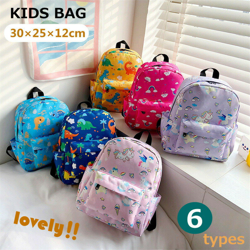 Tote Bag - リュック 子供 こども キッズ 通園 通学 遠足 リュックサック 小学生 男の子 女の子 おしゃれ かわいい 動物柄 子ども 幼稚園 トートリュック デイパック バックパック アウトドア お祝い 軽い 入学プレゼント 校外学習 お泊り 旅行 調節可能