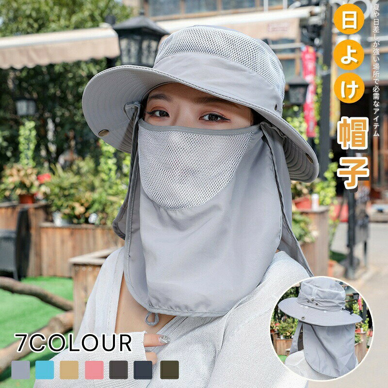 商品内容:男女兼用日よけ帽子 サイズ：フリーカラー:写真通り素材：ポリエステル生産国:中国 注意書き：※商品写真は、できる限り現品を再現するように画像処理などの補正を行っておりますが、ご利用のモニターや環境により差異が生じます。予めご了承くださいませ。※上記の数値は、実測によるものです。多少の誤差はご容赦ください。※仕様は予告なく変更される場合があります。（ご使用に差し支えない程度）●至急ご利用頂く場合、大量ご購入場合は事前にメールか問い合わせフォームでご連絡お願いします。●何かご不明な点、ご要望などございましたら、お気軽に問い合わせください。-------------------------------------------------インポート商品について海外の商品につきましては各国の縫製基準をクリアしておりますが、日本の基準に比べ作りが大まかな部分がございます。 ・縫製の糸の処理やボタンの縫い付けが甘い　・生地や付属品のインク臭・色違いの糸による縫製　・柄合わせができていない　・製造、加工の際に生じる小さなシミやほつれ　・大まかな作りによる若干の形のゆがみ　・他繊維の混じりによる縫製&nbsp;・ベルトなどの穴の若干のゆがみ　このような場合での返品・交換はお受けできませんのであらかじめご了承くださいませ。上記のような点が気になる方は海外製品をおすすめすることができませんので、あらかじめインポート商品をご理解頂きました上でのご購入をお願い致します。 メーカー希望小売価格はメーカーカタログに基づいて掲載しています