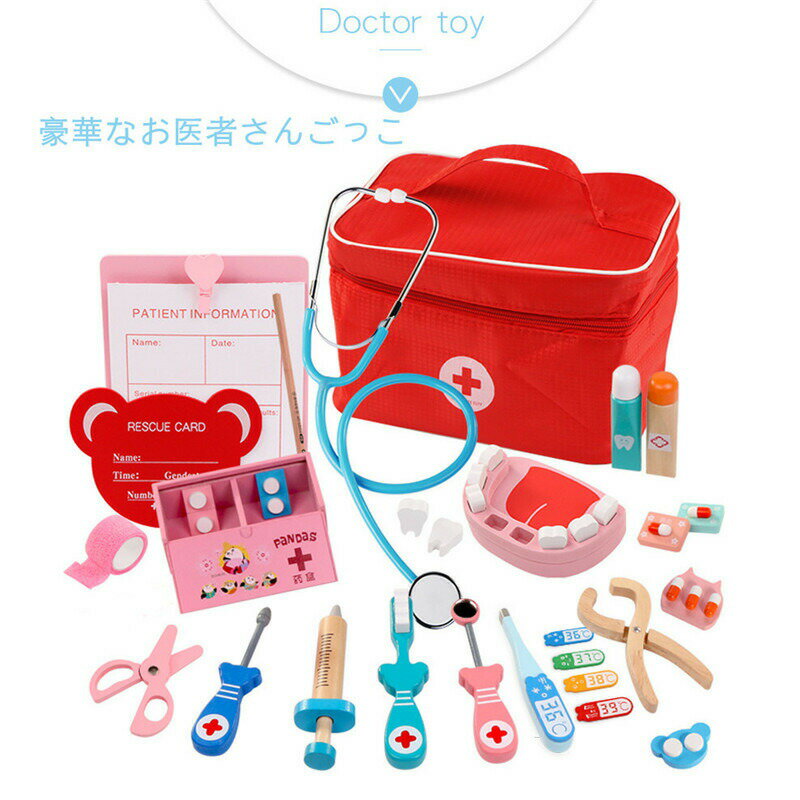お医者さんごっこ 知育玩具 おもちゃ 積み木 木製 おままごと 歯医者ごっこ遊び 木のおもちゃ ごっこ遊び お医者さんセット 収納袋付 出産祝い プレゼント 誕生日 クリスマスプレゼント 贈り物 社会性 言語力 想像力育ち 3歳から 2