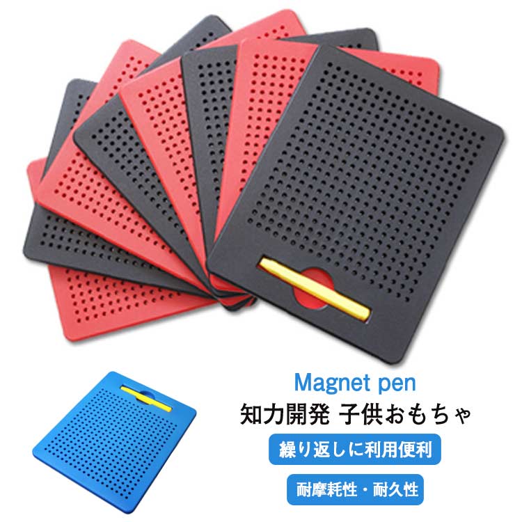 繰り返しに利用便利マグネット式で図案などを消すことは簡単で服や手や壁を汚れずに、子どもの習字と落書きに最適でございます。使いやすさ金属球は磁気スタイラスペンで表面に引き付けられ、ペンや指でボールを消してやり直すことができます。プレゼントとして最適勉強及び頭脳を育むに不可欠な知育学習おもちゃです，また子供の誕生日、入園祝い、子供の日にプレゼントとして最適！知力開発 子供おもちゃ磁石の働きを利用して、お絵描きや模様遊びができるおもちゃ。子どもの知育玩具男の子と女の子を問わず、だれでも簡単におえがきを楽しめる子供のおもちゃ。子供たちは想像力を使って絵、形、文字、数字を描くことができます！●製造ロットにより、細部形状の違いや、同色でも色味に多少の誤差が生じます。●パッケージは改良のため予告なく仕様を変更する場合があります。▼商品の色は、撮影時の光や、お客様のモニターの色具合などにより、実際の商品と異なる場合がございます。あらかじめ、ご了承ください。▼生地の特性上、やや匂いが強く感じられるものもございます。数日のご使用や陰干しなどで気になる匂いはほとんど感じられなくなります。▼同じ商品でも生産時期により形やサイズ、カラーに多少の誤差が生じる場合もございます。▼他店舗でもを共有して販売をしている為、受注後欠品となる場合もございます。予め、ご了承お願い申し上げます。▼出荷前に全て検品を行っておりますが、万が一商品に不具合があった場合は、お問い合わせフォームまたはメールよりご連絡頂けます様お願い申し上げます。速やかに対応致しますのでご安心ください。