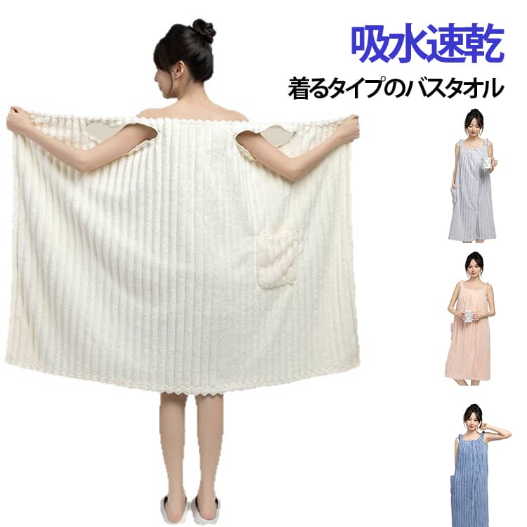 ラップ バスタオル プール 大判 ポケット付き バスラップ ロング ふわふわ 着るタ...