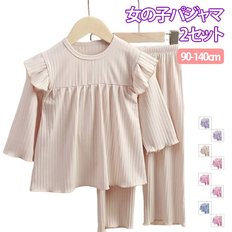 乐天商城 - ベビー 子供服 長袖Tシャツ 2セット セットアップ アイスシルク 2点セット ルームウェア 女の子 こども 冷感 子供 子供服 キッズ 上下セット 長ズボン 子ども 冷感 涼しい 薄手 ジュニア ナイトウェア 部屋着 女の子