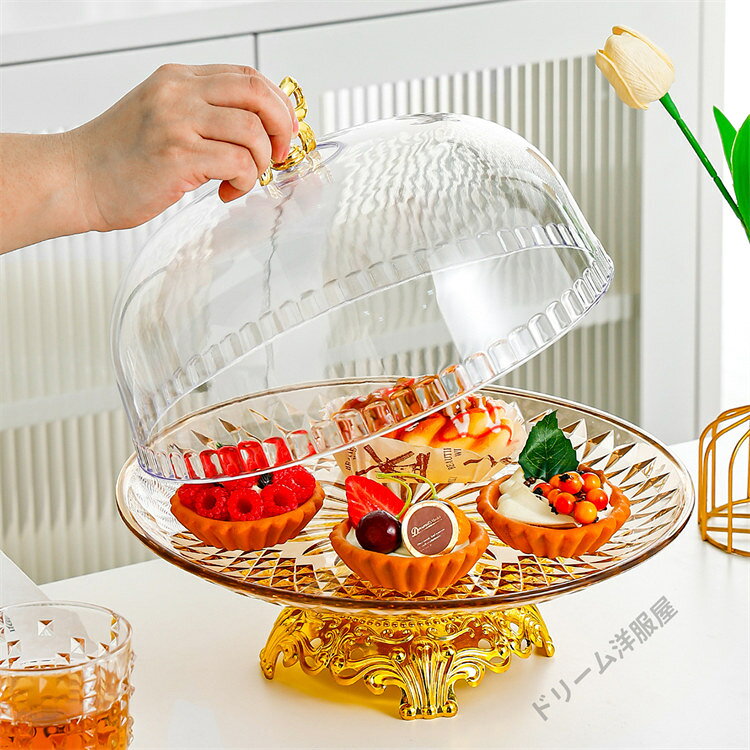 直径30CM ケーキスタンド 　蓋付き　シャンパン　透明　グレー　プラスチック　グ...