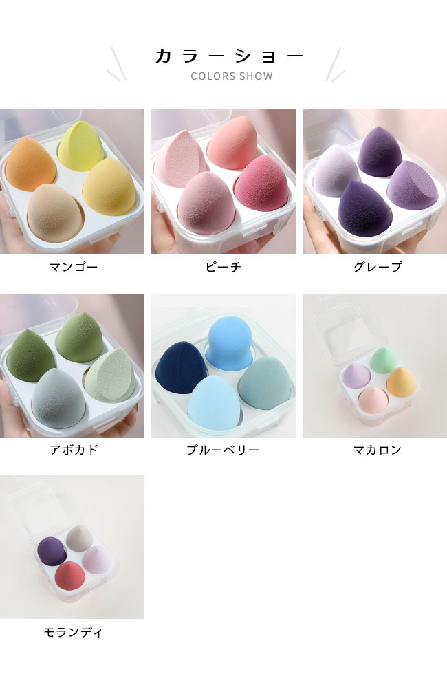 送料無料スポンジパフ 化粧パフ 3d 4点セット 立体型 メイクスポンジ 乾湿両用 し...