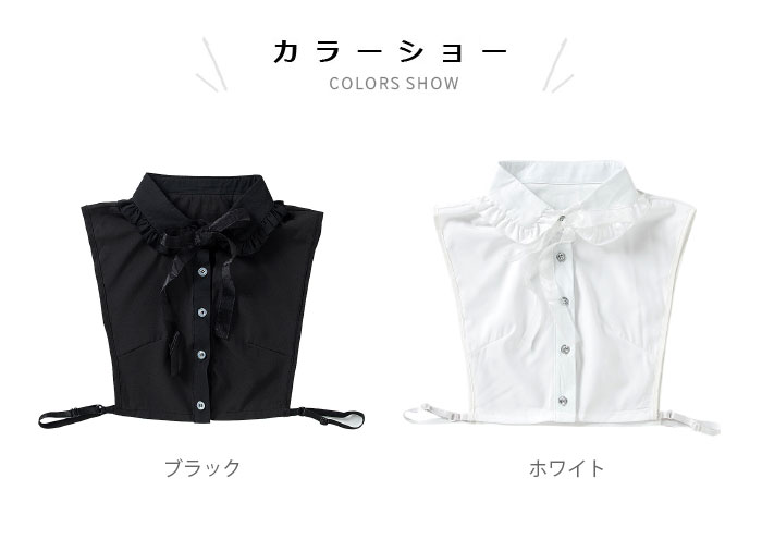 つけ襟 付け襟 レディース ブラウス付け襟 フェイクカラー リボン フリル 重ね着風...