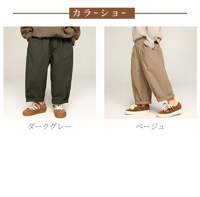 送料無料キッズ 子供 こども ％ コットン 10分丈 ワイドパンツ ズボン ボトムス 男...
