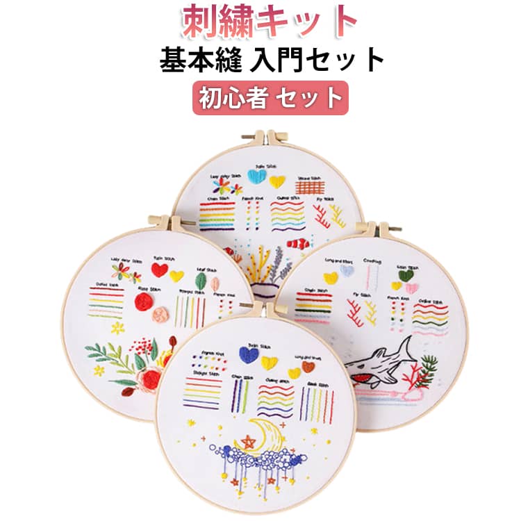 充実のセットクロスステッチは刺繍枠、刺繍布、刺繍糸、刺繍針、ハサミ、糸通し、シームリッパーなど、必要なものがすべて揃っています。贈り物に最適 クロスステッチは完成後、飾ってインテリアとしても利用できます。家族、恋人、同僚、友人への素敵なギフトに最適です。誕生日、クリスマスにも大活躍。 ●製造ロットにより、細部形状の違いや、同色でも色味に多少の誤差が生じます。 ●パッケージは改良のため予告なく仕様を変更する場合があります。 ▼商品の色は、撮影時の光や、お客様のモニターの色具合などにより、実際の商品と異なる場合がございます。あらかじめ、ご了承ください。 ▼生地の特性上、やや匂いが強く感じられるものもございます。数日のご使用や陰干しなどで気になる匂いはほとんど感じられなくなります。 ▼同じ商品でも生産時期により形やサイズ、カラーに多少の誤差が生じる場合もございます。 ▼他店舗でもを共有して販売をしている為、受注後欠品となる場合もございます。予め、ご了承お願い申し上げます。 ▼出荷前に全て検品を行っておりますが、万が一商品に不具合があった場合は、お問い合わせフォームまたはメールよりご連絡頂けます様お願い申し上げます。速やかに対応致しますのでご安心ください。 メーカー希望小売価格はメーカーカタログに基づいて掲載しています