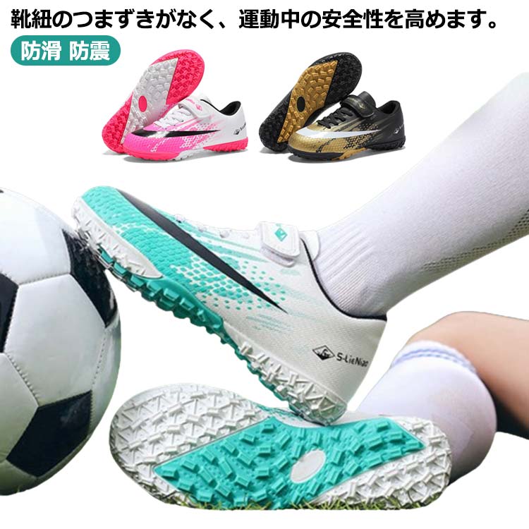 小さな子供でも自分で履き脱ぎラクラクのマジックテープ式サッカーシューズ。滑らかな合成皮革、耐摩耗性と防水性があり、防滑や防震機能付きの優れたクッション性もあり、雨の日にも楽に運動できます。踵部分には保護設計を採用し、足をしっかりと保護。かかと部分は自然な動きをサポートするデザインで足のサポート、固定、保護により、運動中により積極的に動き始めます屋内および屋外のあらゆるフットボール競技場、土や自然の芝生での使用に適しており、人工芝にも適しています。 ●製造ロットにより、細部形状の違いや、同色でも色味に多少の誤差が生じます。 ●パッケージは改良のため予告なく仕様を変更する場合があります。 ▼商品の色は、撮影時の光や、お客様のモニターの色具合などにより、実際の商品と異なる場合がございます。あらかじめ、ご了承ください。 ▼生地の特性上、やや匂いが強く感じられるものもございます。数日のご使用や陰干しなどで気になる匂いはほとんど感じられなくなります。 ▼同じ商品でも生産時期により形やサイズ、カラーに多少の誤差が生じる場合もございます。 ▼他店舗でもを共有して販売をしている為、受注後欠品となる場合もございます。予め、ご了承お願い申し上げます。 ▼出荷前に全て検品を行っておりますが、万が一商品に不具合があった場合は、お問い合わせフォームまたはメールよりご連絡頂けます様お願い申し上げます。速やかに対応致しますのでご安心ください。