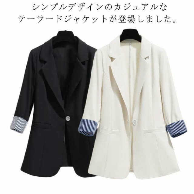 樂天商城 - レディース 七分袖 サマージャケット 春 ショートジャケット カジュアル 春アウター スーツジャケット 夏 アウター シンプル 上着 通勤 OL テーラードジャケット