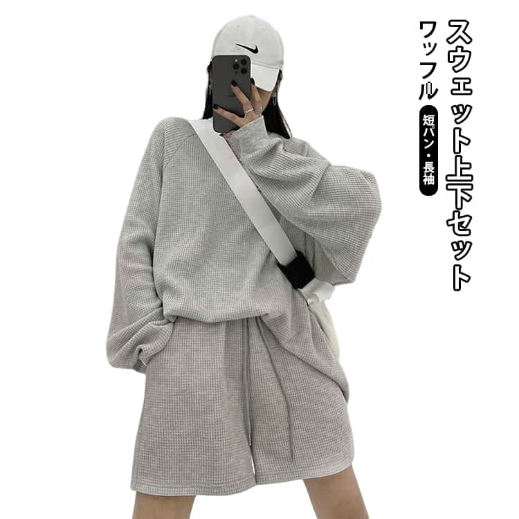 樂天商城 - ジョギング ショートパンツ 春夏 上下セット ゆったり ワッフル トレーナー ジャージ カジュアル プルオーバー スウェット 無地 レディース ナイトウェア ダンス ダンスウェア ランニング ウォーキング ワッフル おしゃれ イベント