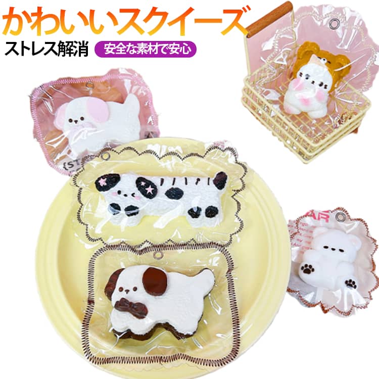 乐天商城 - ストレス解消 動物 かわいい 水感スクイーズ ぷにぷに スクイーズ玩具 おもちゃ 低反発 癒しグッズ スクイーズ もちもち 柔らかい 握り心地 感覚トレーニング デスク用 フィジェットトイ 癒し 大人気 子供